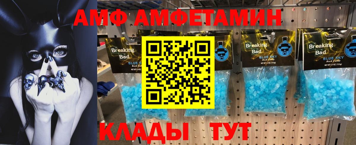 Амфетамин  АМФЕТАМИН  Тулун  Amphetamine 98%  Вход с VPN 