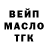 Дистиллят ТГК вейп ISKRxM
