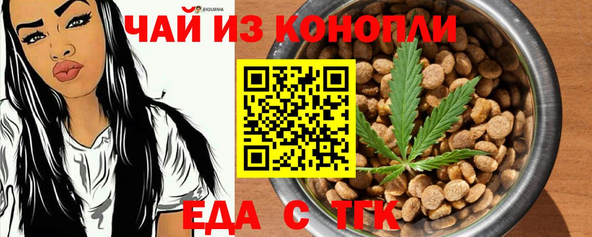 Тулун  Еда ТГК марихуана  Вход с VPN 