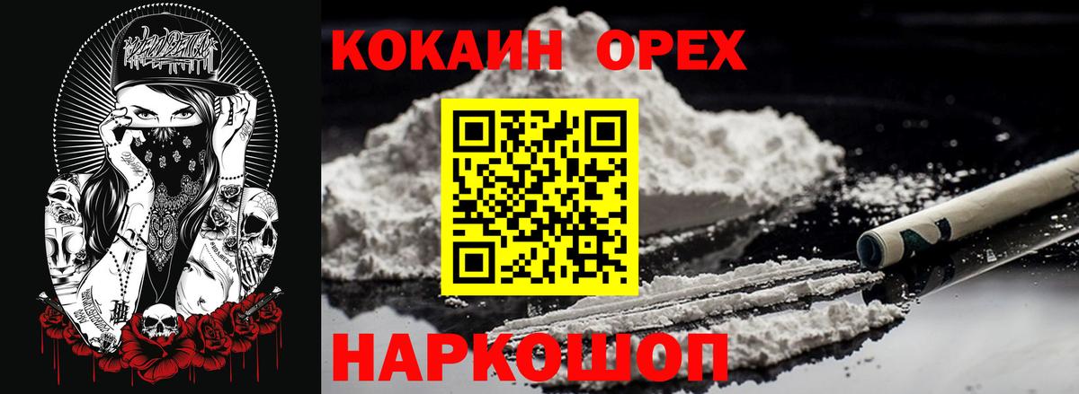 COCAIN 98%  Вход с VPN  Кокаин Боливия  Тулун 