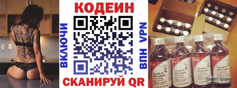 хочу наркоту  Тулун  нарко площадка формула  Кодеин Purple Drank 
