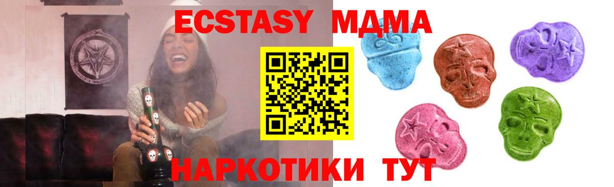 Тулун  ЭКСТАЗИ  Вход с VPN  Ecstasy бентли 