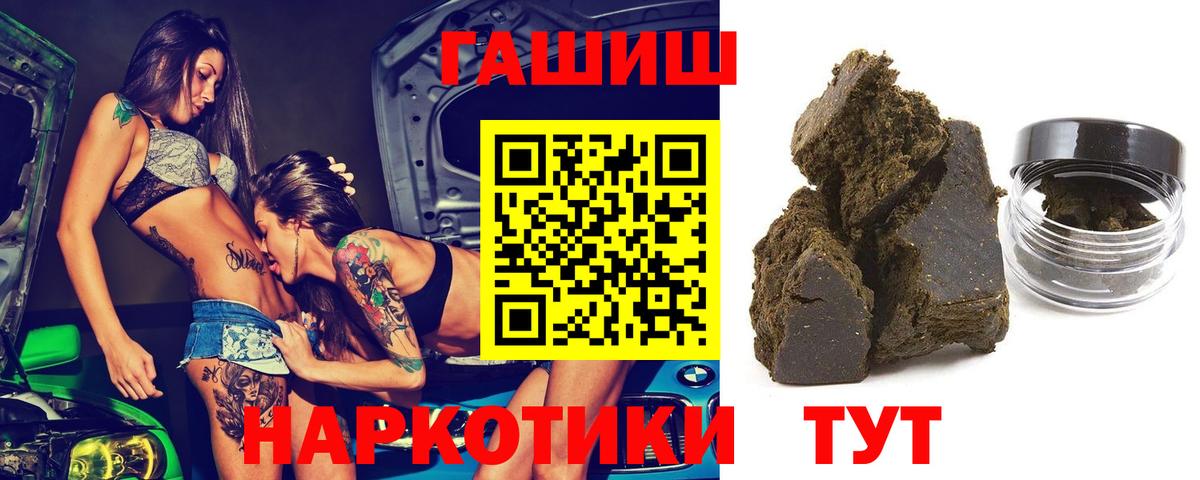 ГАШИШ Cannabis  Вход с VPN  Тулун  ГАШИШ гарик 