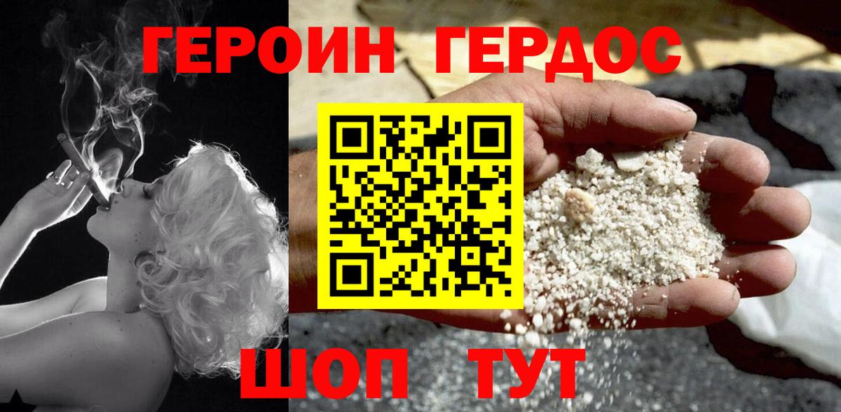 Тулун  Героин хмурый  Вход с VPN 