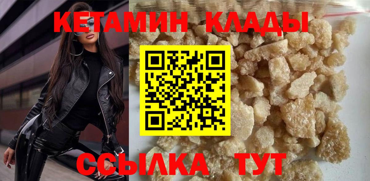Тулун  КЕТАМИН ketamine  Вход с VPN 