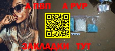 альфа пвп Гагарин