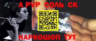 альфа пвп Гагарин