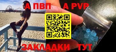 альфа пвп Гагарин