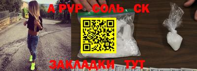 альфа пвп Гагарин