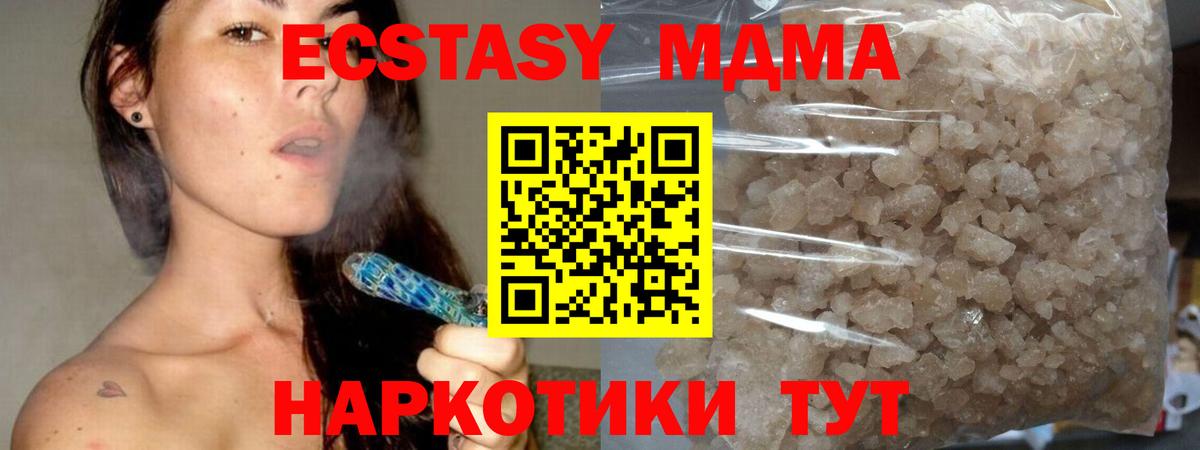MDMA crystal  МДМА  Тулун  Вход с VPN 