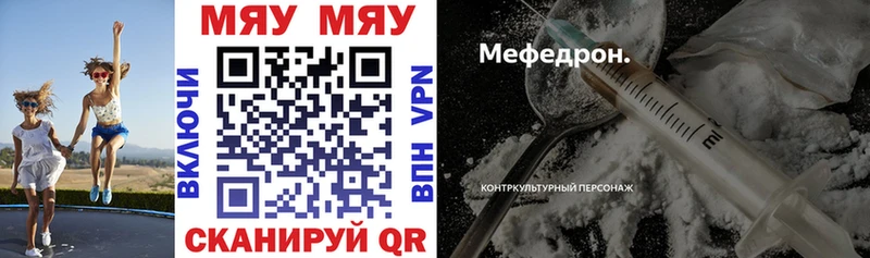 МЯУ-МЯУ 4 MMC где купить наркоту omg ТОР Тулун