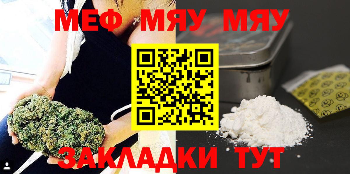 Тулун  Мефедрон мука  МЕФ mephedrone  МЕФ  Вход с VPN 