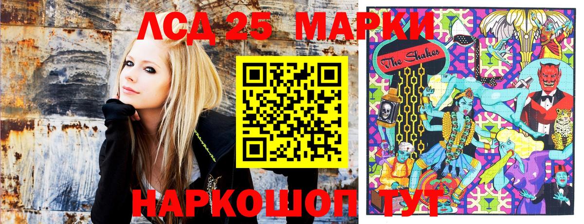 Марки 25I-NBOMe  Наркотические марки 1,8мг  Вход с VPN  Тулун  Наркотические марки 1,8мг 