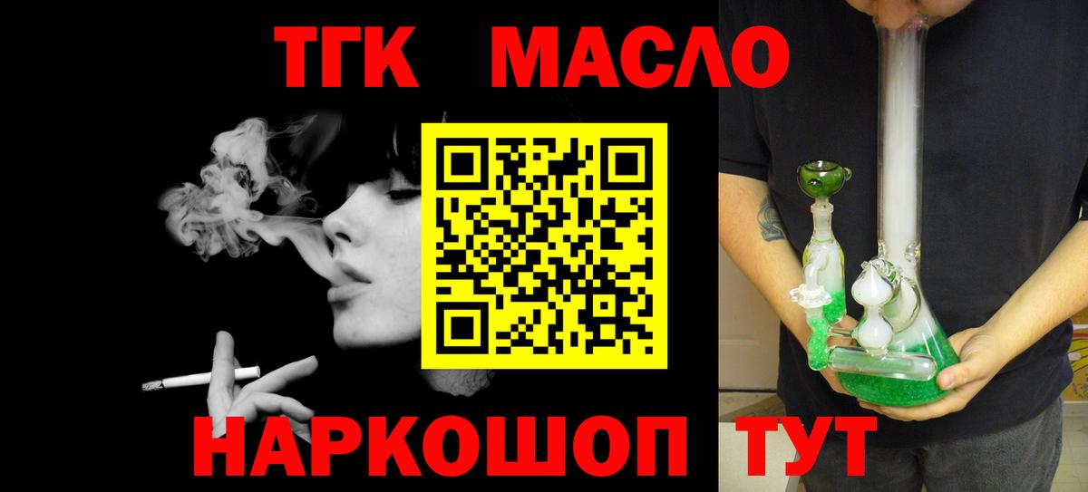 ТГК вейп Тулун